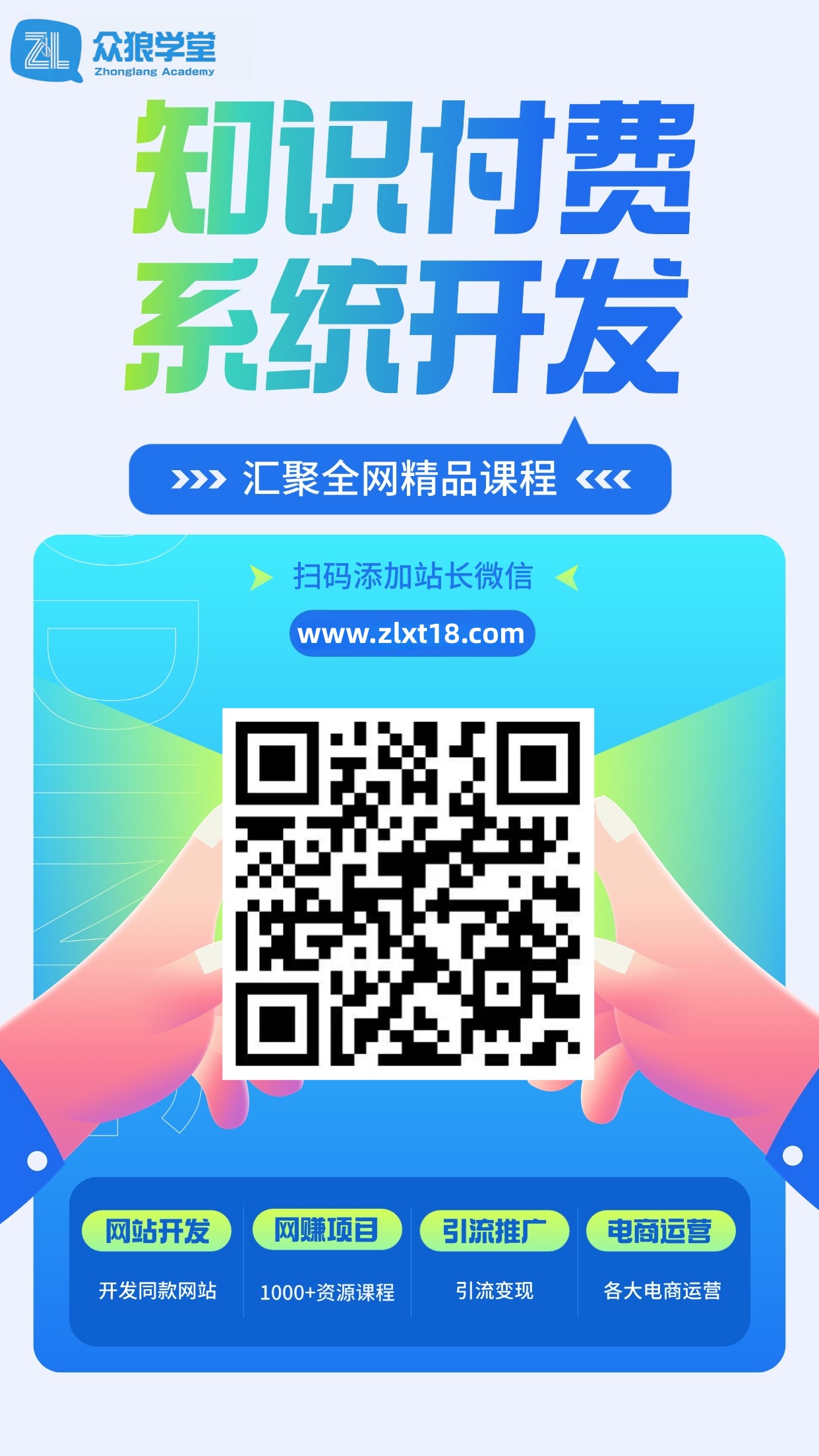 众狼学堂【VIP会员专属交流群】-众狼学堂