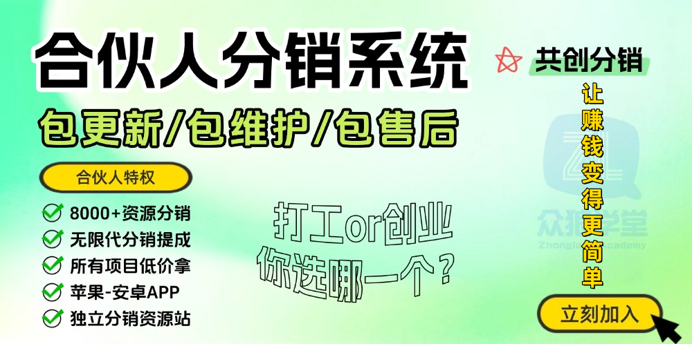你还在到处找项目？还在当韭菜？我靠卖项目一个月收入5万+，曾经我也是个失败者。-众狼学堂