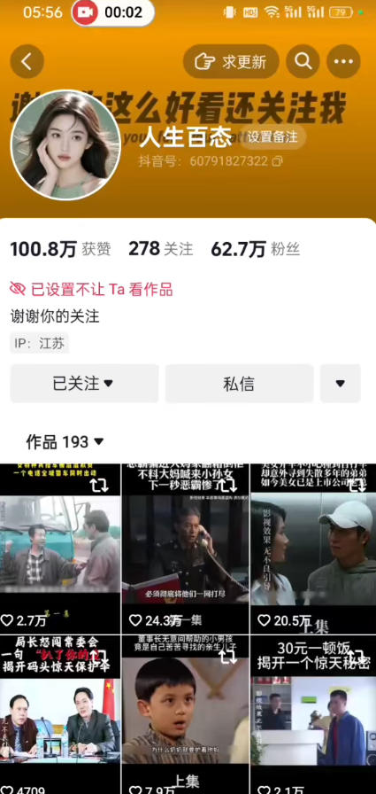 抖音卡日常搬运术，2026年4月最新影视账号爆款涨粉，卖5000的技术-众狼学堂