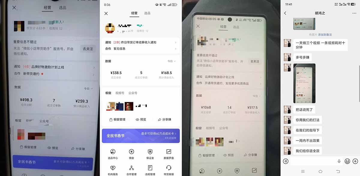 外面收费1580的教程：4月中老年赛道视频号带货，自然流玩法一周内可以出效果-众狼学堂