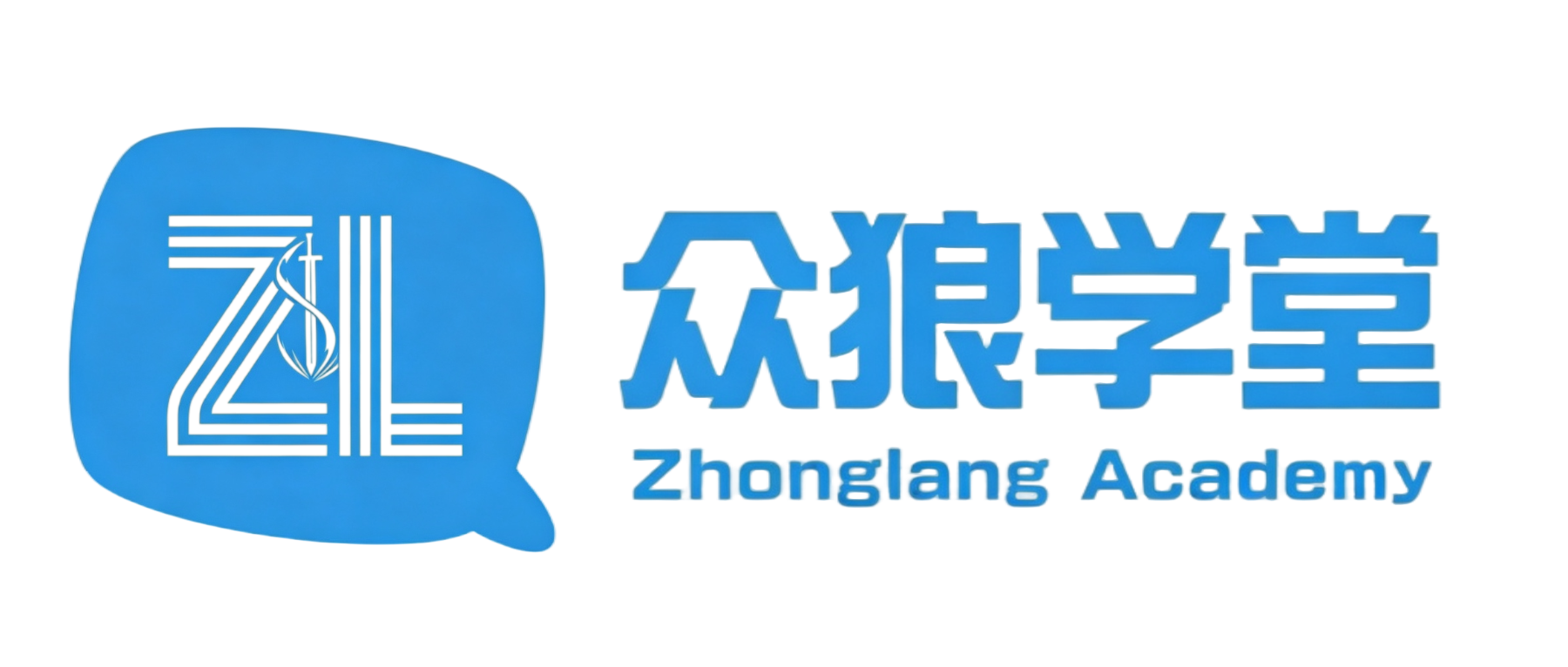 众狼学堂-专注互联网轻创业