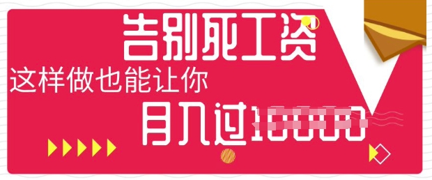 今日头条+AI，告别死工资，这样做也能让你月入过W-众狼学堂