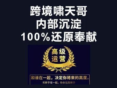 漫威跨境特训营-跨境电商教程-众狼学堂