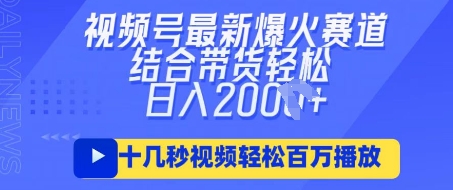 视频号最新爆火ai民国美女视频，轻松百万播放，结合带货日入数张-众狼学堂