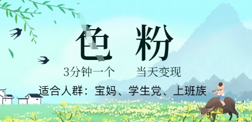短视频S粉计划，3 分钟原创，当天变现-众狼学堂