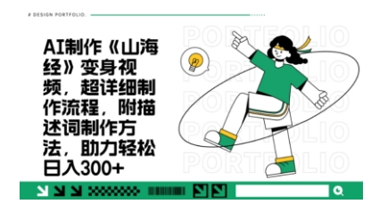 一个月十几W点赞妖怪变身视频，十分钟教会你(超详细制作流程) 分段-众狼学堂