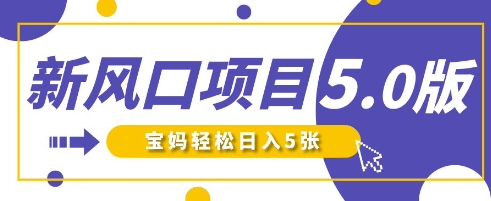 新风口项目5.0版！即梦AI做爆款萌娃说话视频，单日涨粉2W+，新手宝妈轻松日入5张-众狼学堂